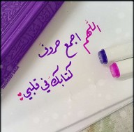 جويرية بنت الحارث رضي الله عنها (إناث)