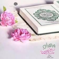 حلقة صفية رضي الله عنها (إناث)